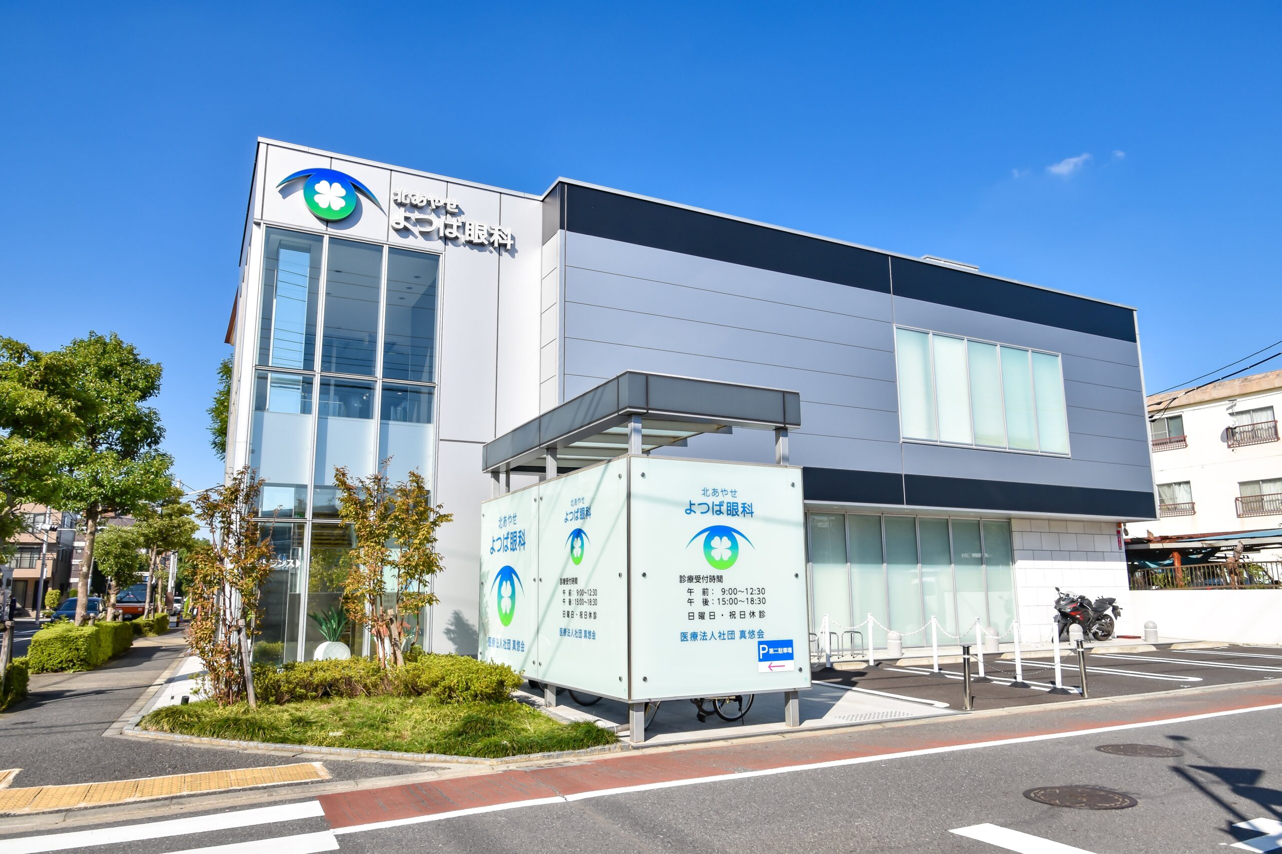 本院との医療連携