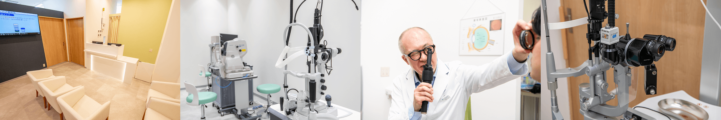 ザ・タワー十条よつば眼科医院の院内の様子