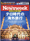 Newsweek